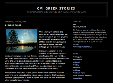 Phivos' Greek Diaspora Web List